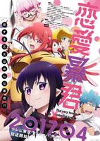 动漫《君が好だ》喜欢你免费